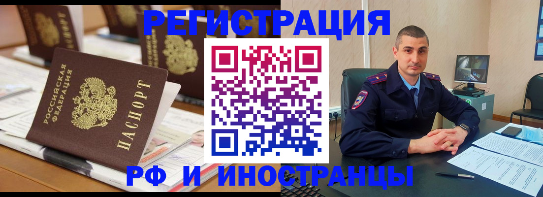 прописка штамп в Агиделе