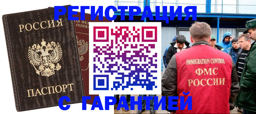регистрация в Агиделе