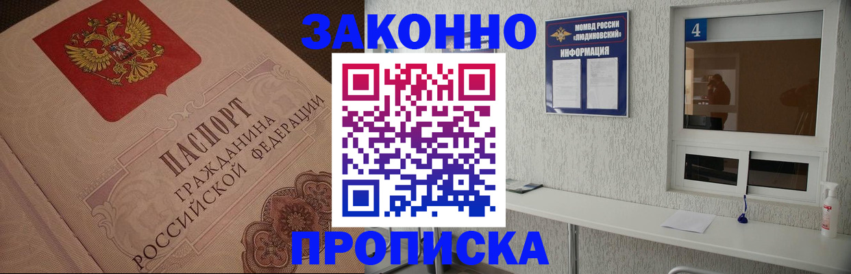 временная регистрация законно в Агиделе