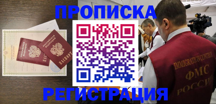 прописка для военкомата в Агиделе