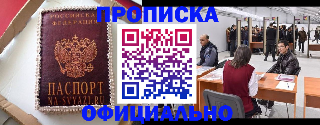 прописка поиск в Агиделе
