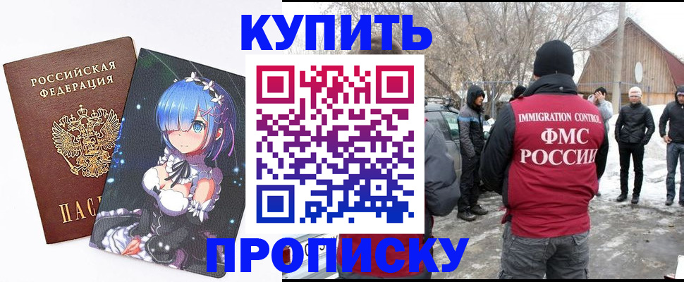 прописка для кредита в Агиделе